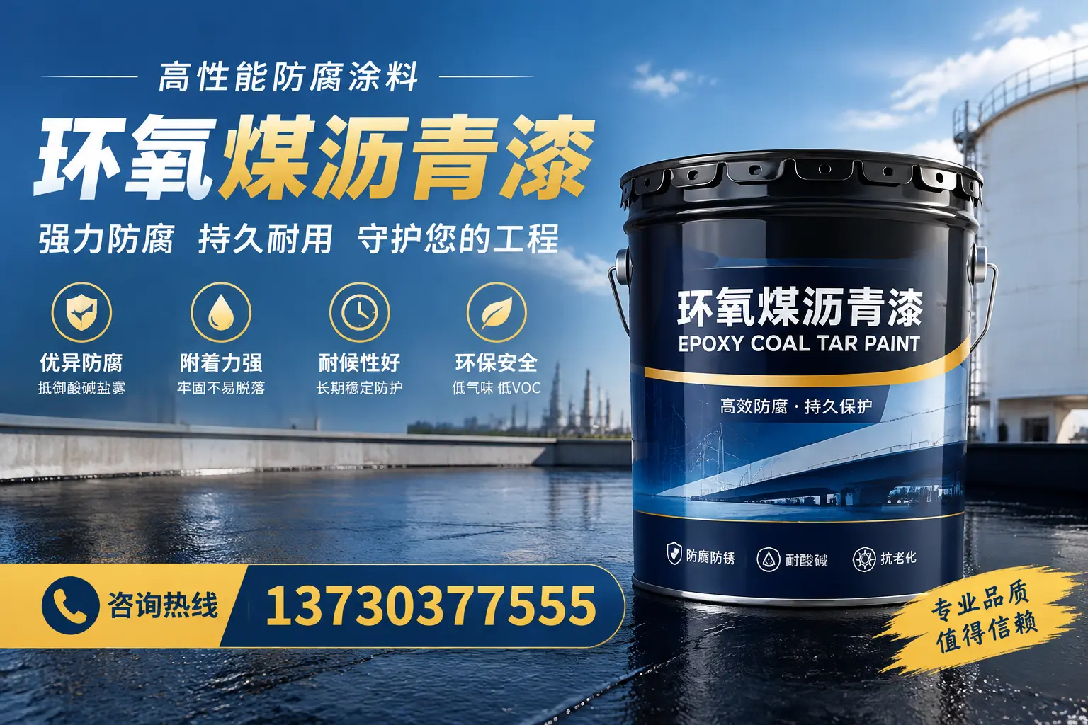 环氧煤沥青漆的耐久性分析，适合四平的使用场景